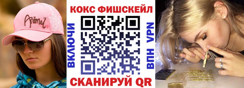 мега сайт  Райчихинск  КОКАИН Fish Scale 