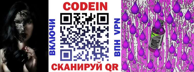 мега сайт  сколько стоит  Райчихинск  Кодеиновый сироп Lean Purple Drank 