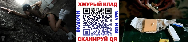 нарко площадка формула  Райчихинск  ГЕРОИН гречка 