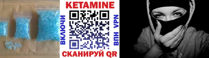 КЕТАМИН ketamine  Райчихинск 