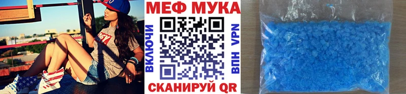 МЯУ-МЯУ кристаллы  Райчихинск 
