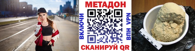 МЕТАДОН белоснежный  Райчихинск 